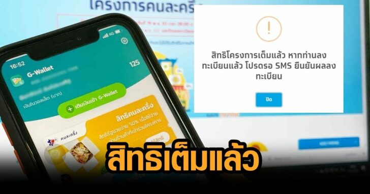 คนละครึ่ง-4