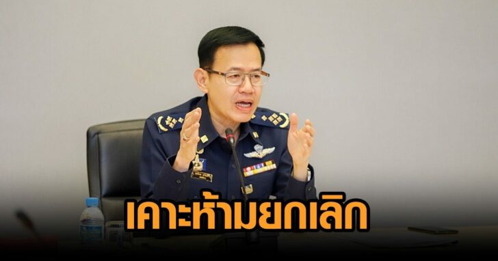 คปค.ประกันเจอจ่ายจบ