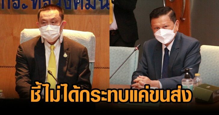 คมนาคม-สหพันธ์ขนส่ง