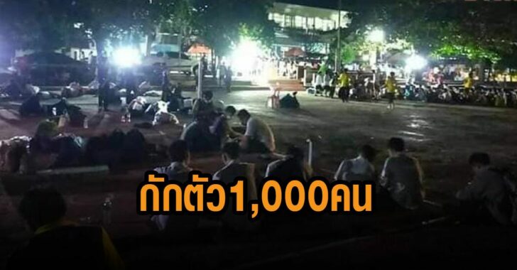 คลัสเตอร์-รร.มุกดาหาร