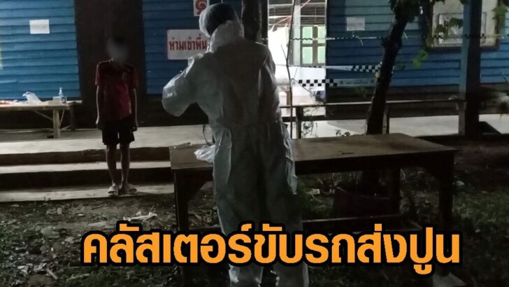 คลัสเตอร์รถส่งปูน