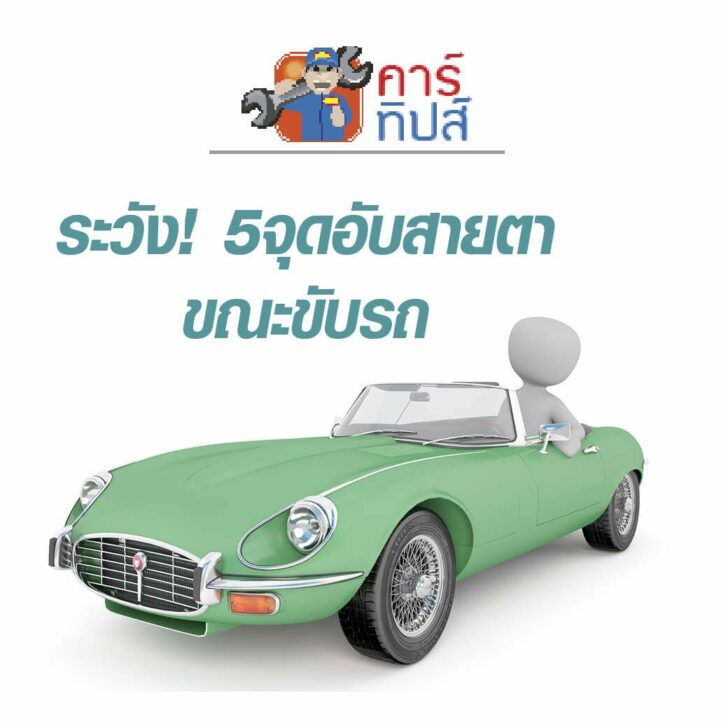คาร์