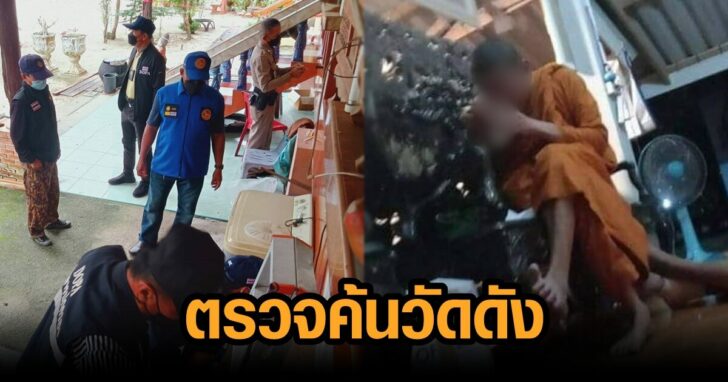 ค้นวัดดัง