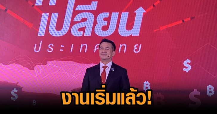 งานสุดสัปดาห์-เริ่มแล้ว