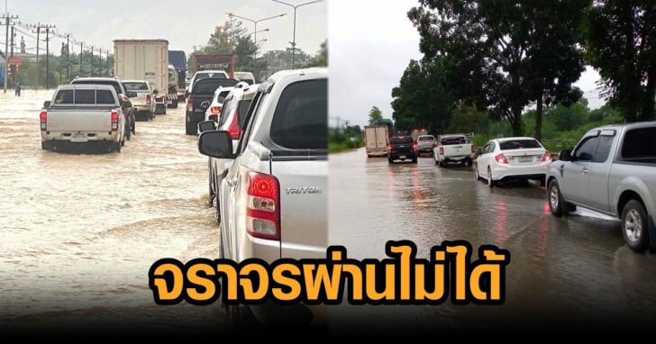 จราจรผ่านยาก