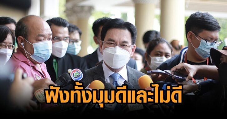 จุรินทร์9พย