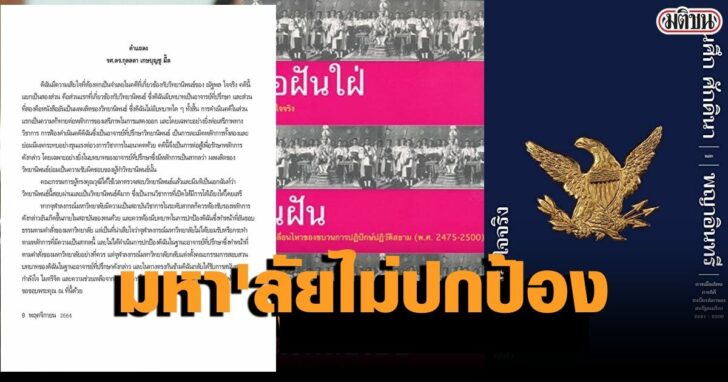 จุฬาฯ