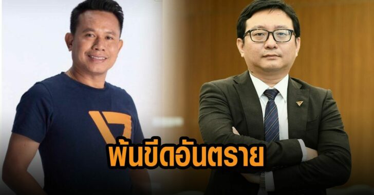 จ่าตา-พ้นขีดอันตรายแล้ว