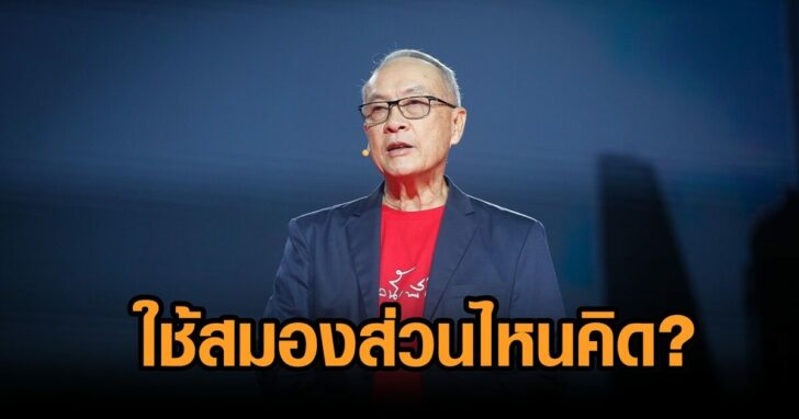 ชัยเกษม02