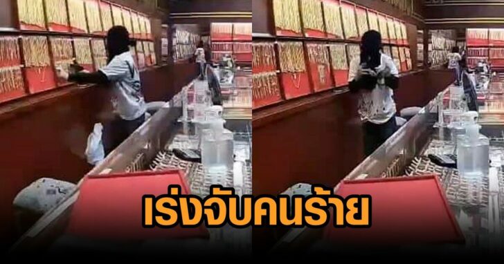 ชิงทองขอนแก่น
