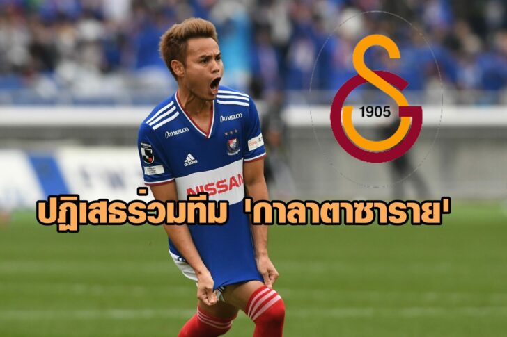 ซุปตาร์ซีเกมส์-3