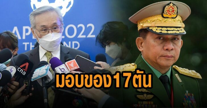 ดอน-แจง-เยือนเมียนมา