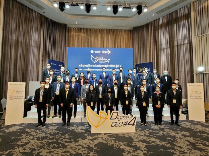 ดิจิทัล ซีอีโอ 4