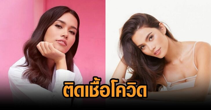 ติช่า-ติดเชื้อโควิด