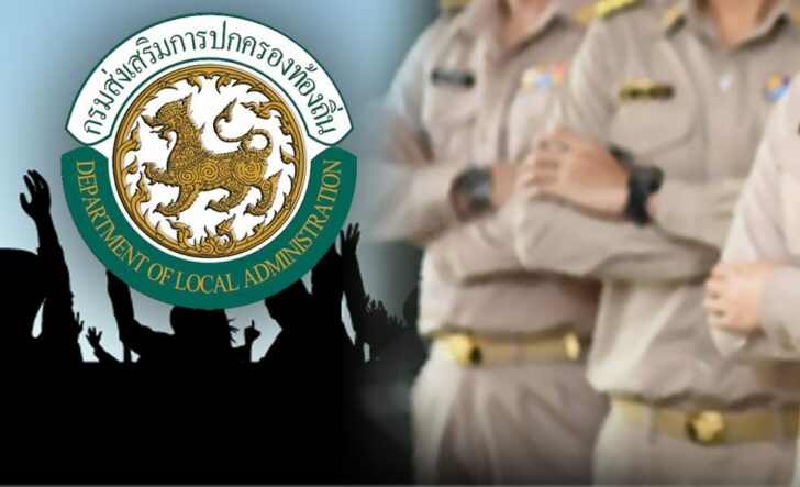 ถอดถอนท้องถิ่น