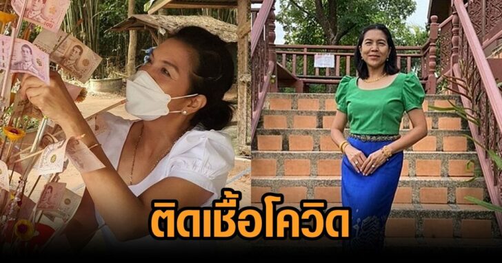 ท็อป-ติดโควิด