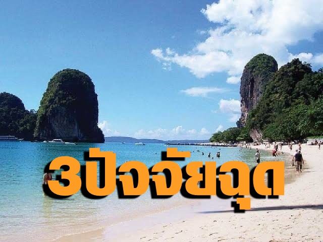 ท่องเที่ยว
