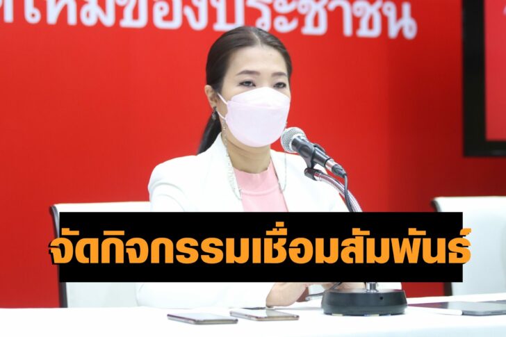 น.ส.ธีรรัตน์ สำเร็จวาณิชย์