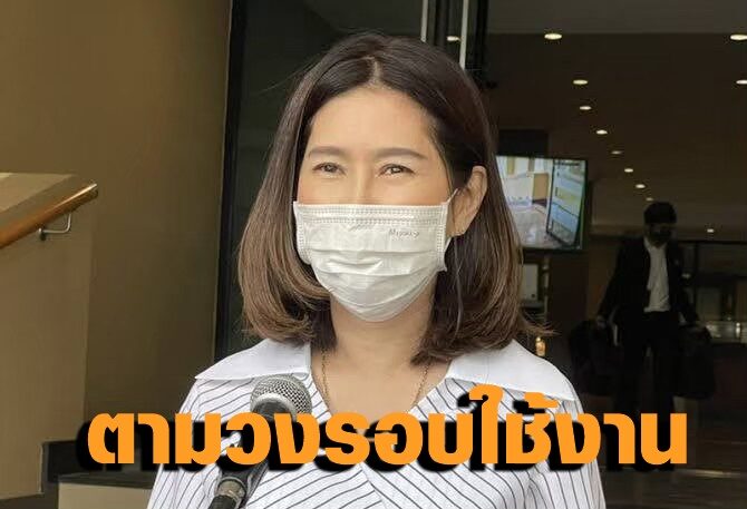 น.ส.นัทรียา ทวีวงศ์