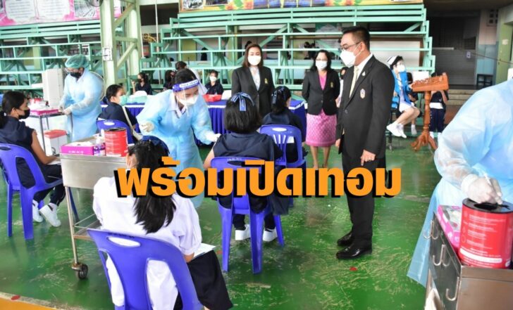 นครปฐม1