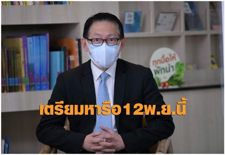 นพ.จเด็จ ธรรมธัชอารี