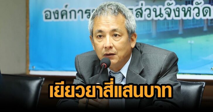 นพ.ชลอ ศานติวรางคณา