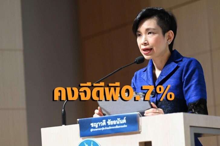 นางสาวชญาวดี ชัยอนันต์