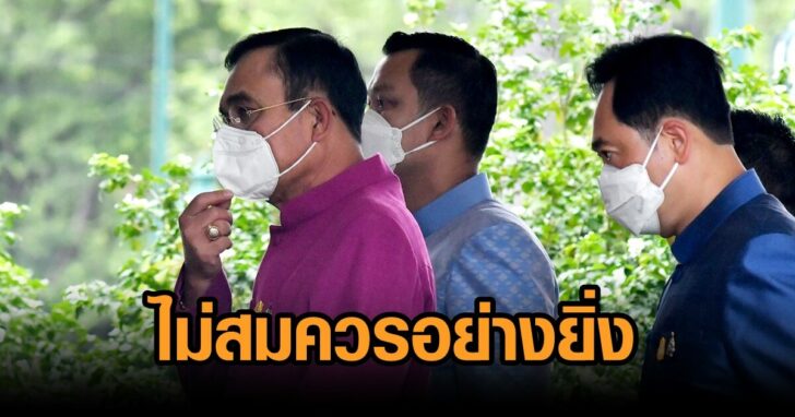 นายก-ปมเหยียด
