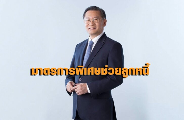 นายเอกชัย เตชะวิริยะกุล