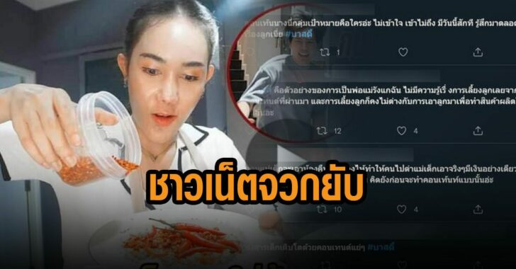บาสตี้-ชาวเน็ตจวกยับ