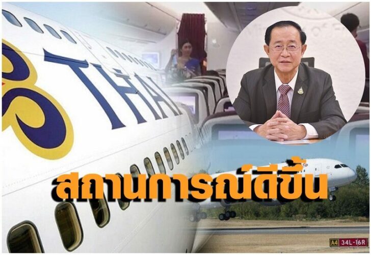 บินไทย