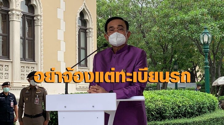 บิ๊กตู่