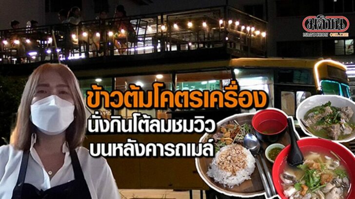 ปก ข้าวต้มโคตรเครื่อง