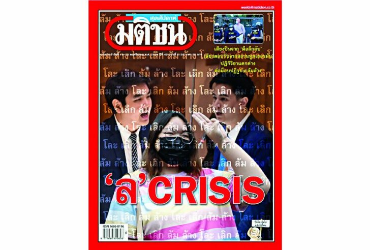 ปก-สปด-2153
