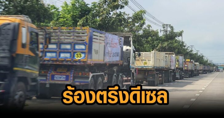 ปกม็อบรถ
