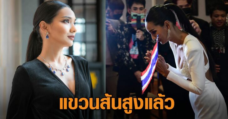 ปกเฟซแขวนส้นสูง