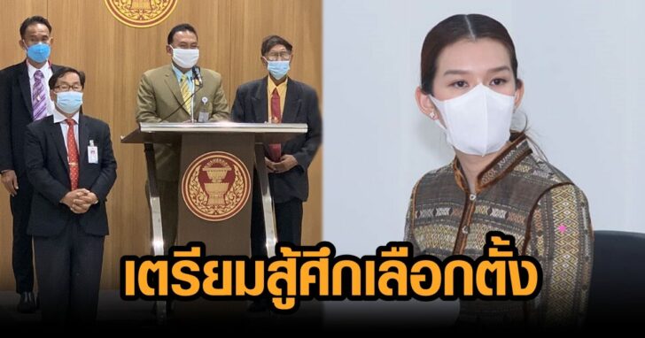 ปชต.ใหม่