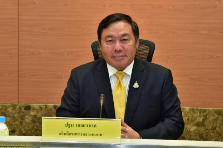 ปฐม-เฉลยวาเรศ