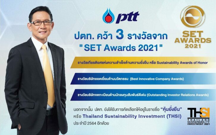 ปตท.