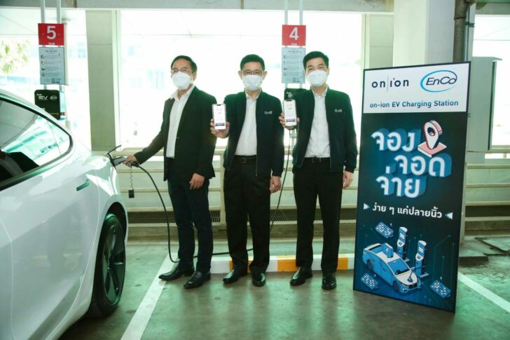 ปตท.-อีวี