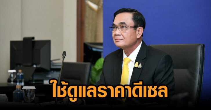 ปมกองทุนน้ำมัน4หมื่นล้าน