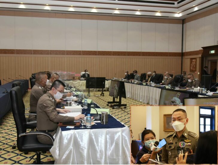 ประชุมก.ตร
