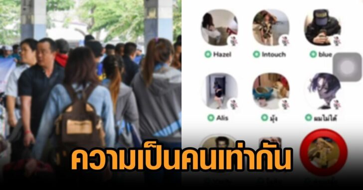 ประณามกลุ่มเหยียด