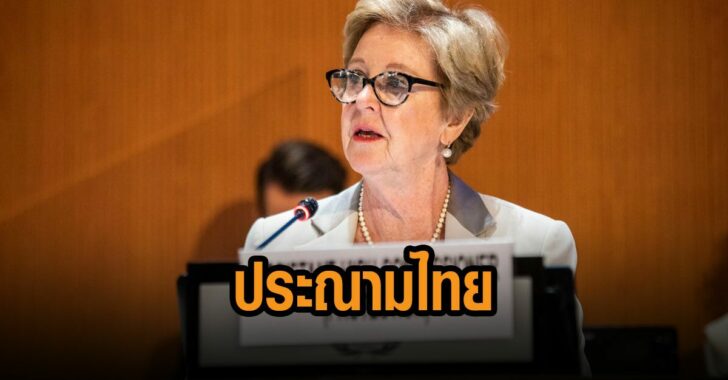 ประณามไทย-ส่งผู้ลี้ภัยกลับ