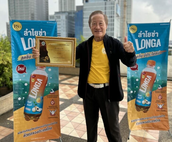 ประยุทธ์-ลองก้า