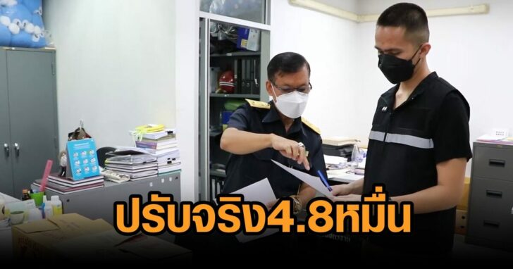 ปรับบุหรี่4.8หมื่น
