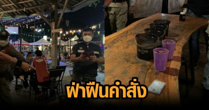 ปิดเนิร์ฟบาร์