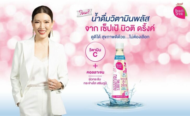 ปิยจิต-เซ็ปเป้