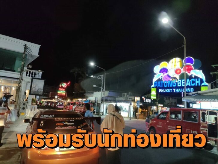 ป่าตอง2