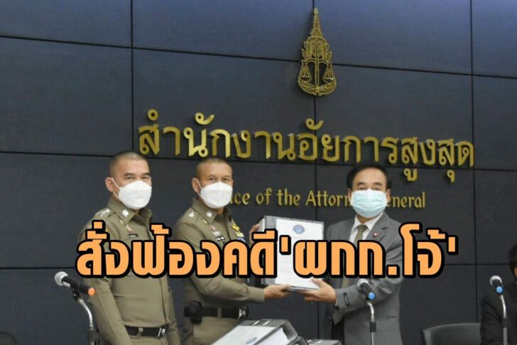 ผกก.โจ้